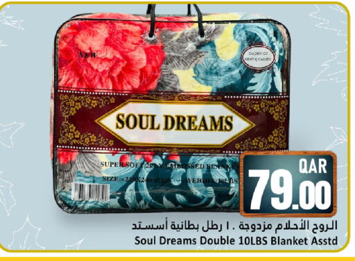 available at دانة هايبرماركت in قطر - الشحانية