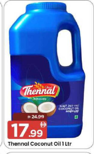 Coconut available at مارك & سيف in الإمارات العربية المتحدة , الامارات - الشارقة / عجمان