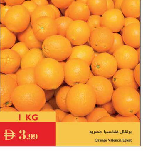 Orange from Egypt available at Istanbul Supermarket in UAE - Ras al Khaimah