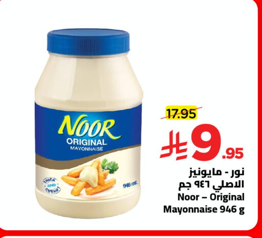 available at وهج مارت in مملكة العربية السعودية, السعودية, سعودية - جدة