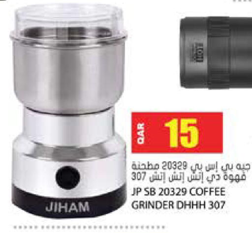 available at جراند هايبرماركت in قطر - الشحانية