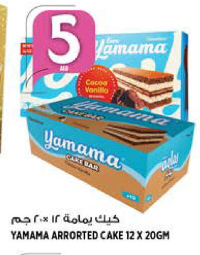 Vanilla available at Hashim Hypermarket in UAE - Sharjah / Ajman