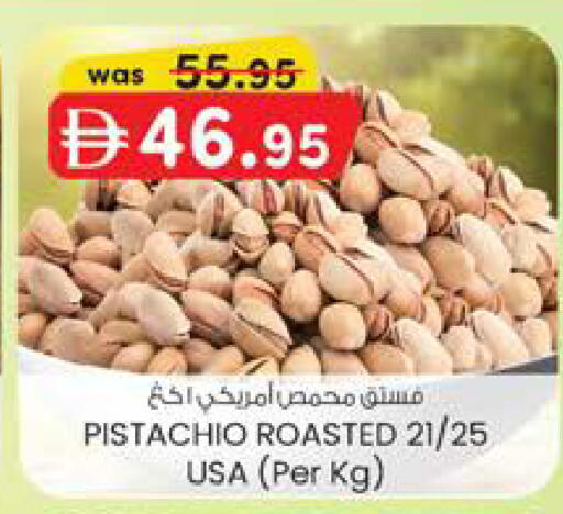 available at ك. الم. للتجارة in الإمارات العربية المتحدة , الامارات - ٱلْفُجَيْرَة‎