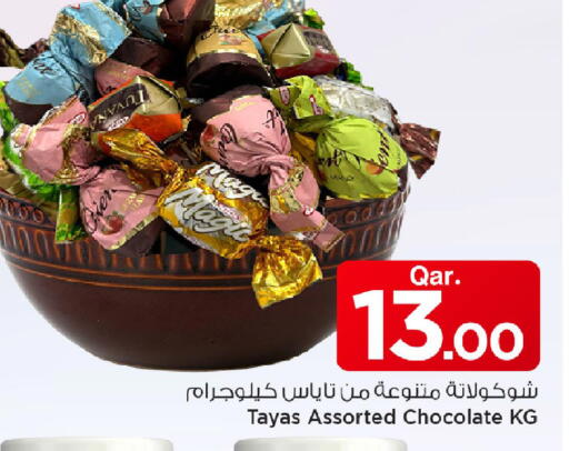 available at مارك & سيف in قطر - الخور