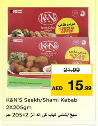 available at نستو هايبرماركت in الإمارات العربية المتحدة , الامارات - الشارقة / عجمان