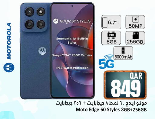 available at Dana Hypermarket in Qatar - Al Rayyan