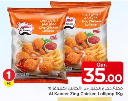available at Mark & Save  in Qatar - Al Daayen