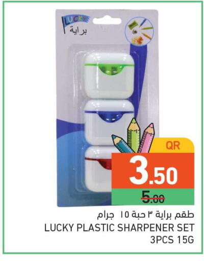 available at أسواق رامز in قطر - الوكرة