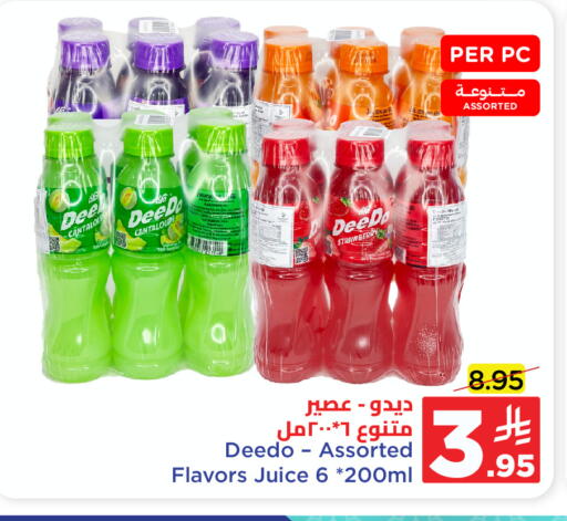 Cantaloupe Strawberry available at وهج مارت in مملكة العربية السعودية, السعودية, سعودية - جدة