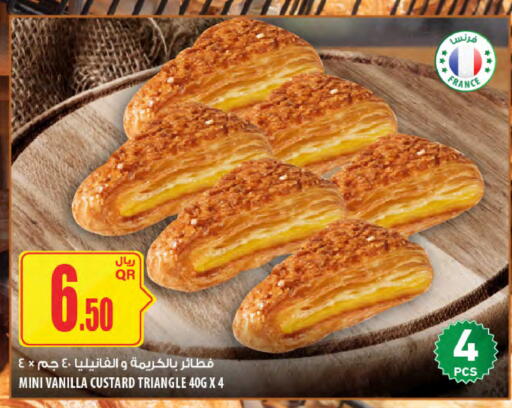 Vanilla available at شركة الميرة للمواد الاستهلاكية in قطر - الشحانية