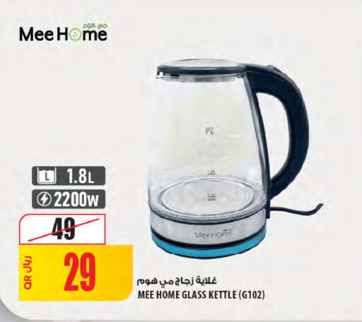 available at Al Meera in Qatar - Al Shamal