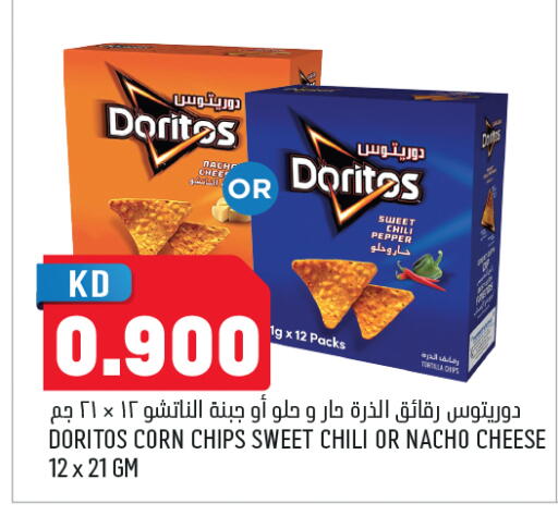 Pepper available at أونكوست in الكويت - مدينة الكويت