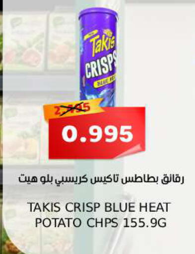 Potato available at Sama mart in Bahrain