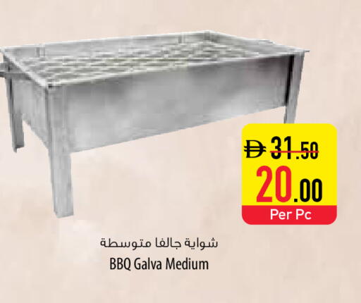 available at السفير ماركت in الإمارات العربية المتحدة , الامارات - ٱلْعَيْن‎