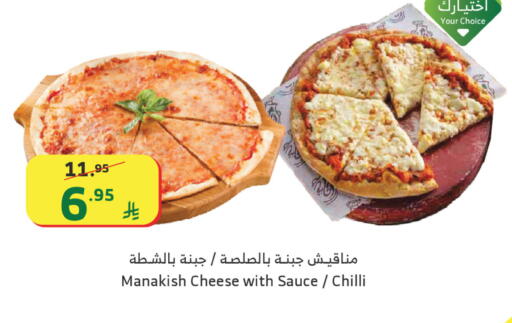 Chilli available at Al Raya in KSA, Saudi Arabia, Saudi - Tabuk