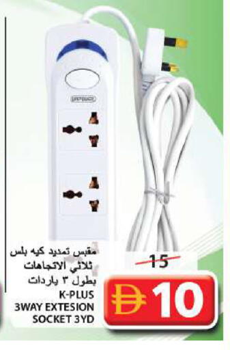 available at Grand Hyper Market in UAE - Sharjah / Ajman