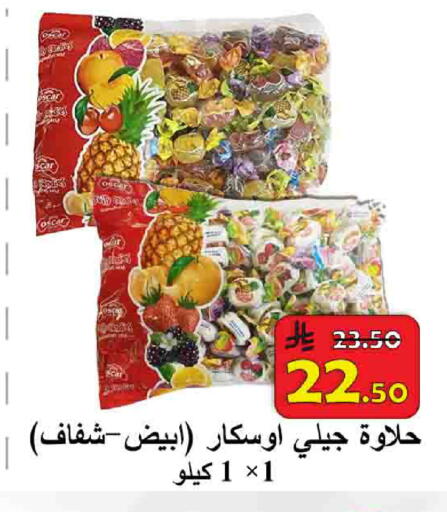 available at شركة محمد فهد العلي وشركاؤه in مملكة العربية السعودية, السعودية, سعودية - الأحساء‎