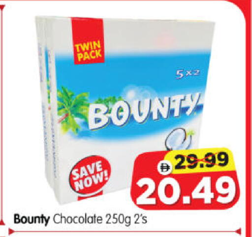 available at Al Madina Hypermarket in UAE - Abu Dhabi