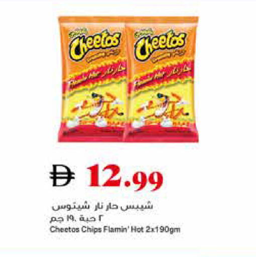 available at Trolleys Supermarket in UAE - Dubai