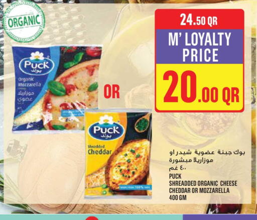 available at مونوبريكس in قطر - أم صلال