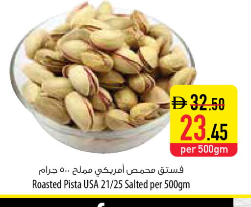 available at Safeer Market in UAE - Abu Dhabi