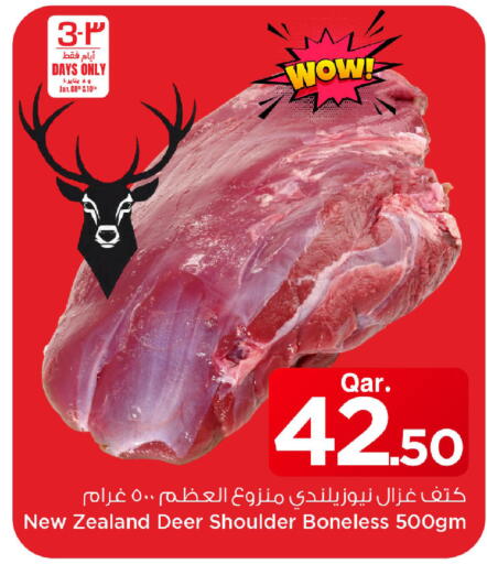 available at Mark & Save  in Qatar - Al Shamal
