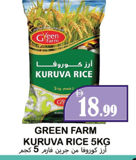 available at Souk Al Mubarak Hypermarket in UAE - Sharjah / Ajman