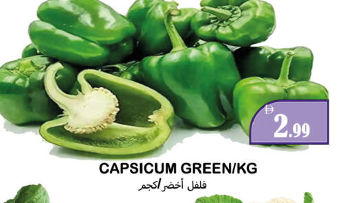 Capsicum available at Souk Al Mubarak Hypermarket in UAE - Sharjah / Ajman