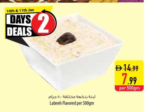 available at Safeer Market in UAE - Ras al Khaimah