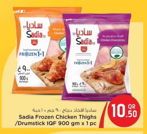 available at سفاري هايبر ماركت in قطر - الوكرة