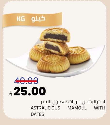 available at أسواق أسترا in مملكة العربية السعودية, السعودية, سعودية - تبوك