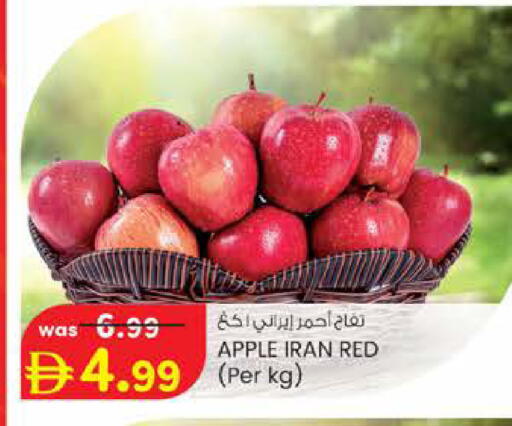 Apple from Iran available at Safa Express Supermarket in UAE - Abu Dhabi