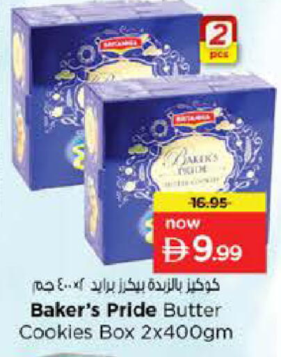 available at Nesto Hypermarket in UAE - Dubai
