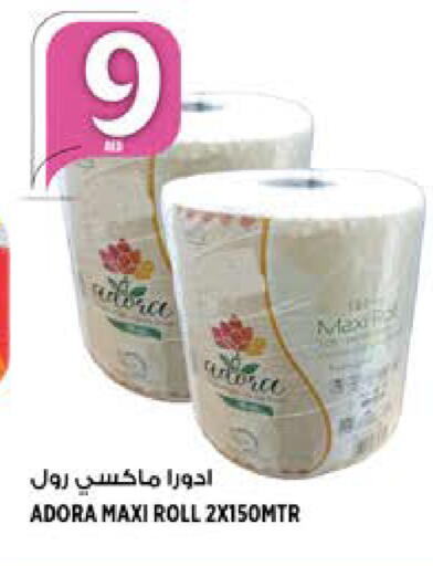 available at Hashim Hypermarket in UAE - Sharjah / Ajman