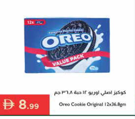 available at إسطنبول سوبرماركت in الإمارات العربية المتحدة , الامارات - رَأْس ٱلْخَيْمَة