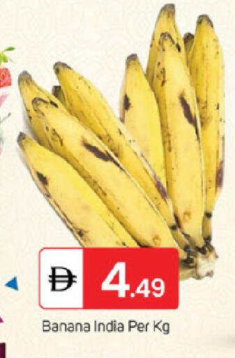 Banana from India available at سوق طلال in الإمارات العربية المتحدة , الامارات - ٱلْفُجَيْرَة‎