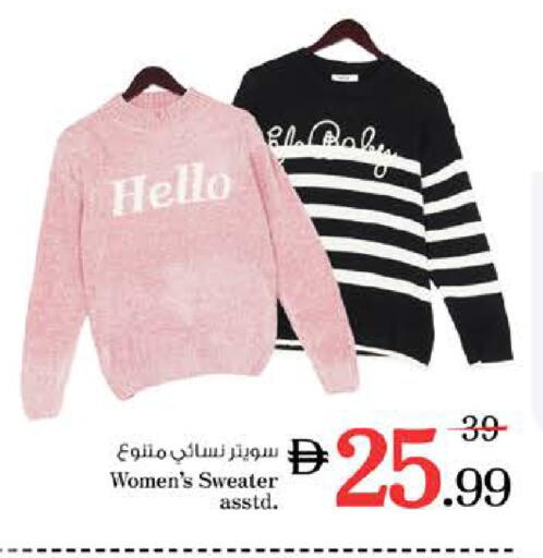 available at Nesto Hypermarket in UAE - Ras al Khaimah