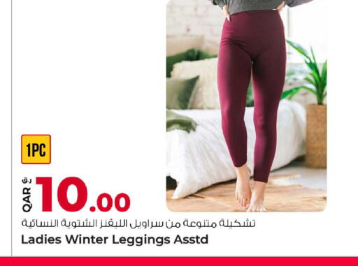 available at روابي هايبرماركت in قطر - الدوحة