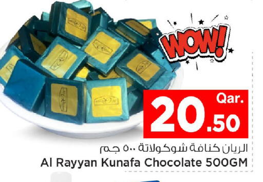 available at مارك & سيف in قطر - أم صلال