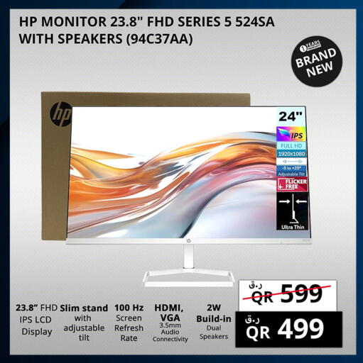 available at برستيج كمبيوتر in قطر - الوكرة