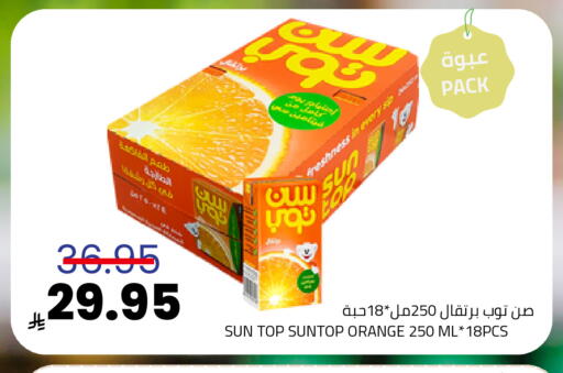 Orange available at Astra Markets in KSA, Saudi Arabia, Saudi - Tabuk