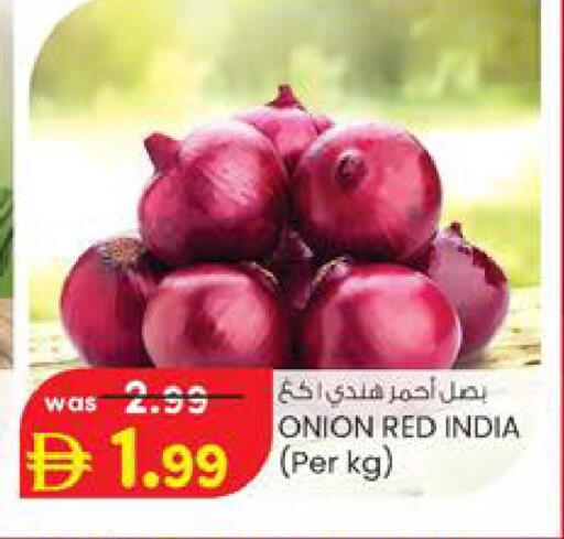 Onion from India available at ك. الم. للتجارة in الإمارات العربية المتحدة , الامارات - دبي