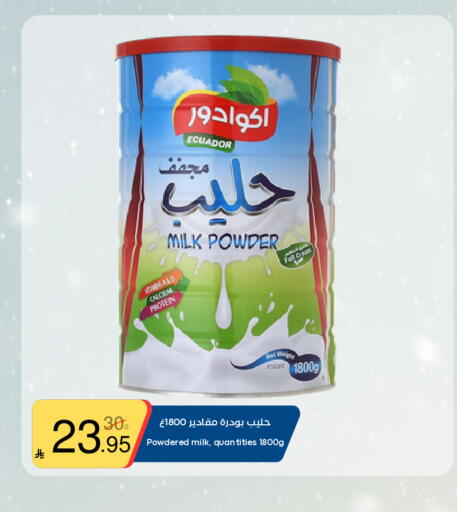 available at Nasim Almouj in KSA, Saudi Arabia, Saudi - Riyadh