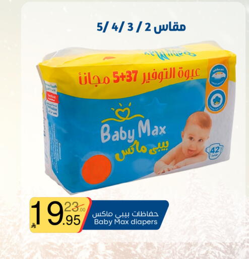 available at Nasim Almouj in KSA, Saudi Arabia, Saudi - Riyadh
