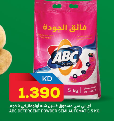 available at Gulfmart in Kuwait - Ahmadi Governorate