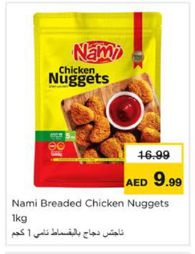 available at Nesto Hypermarket in UAE - Ras al Khaimah
