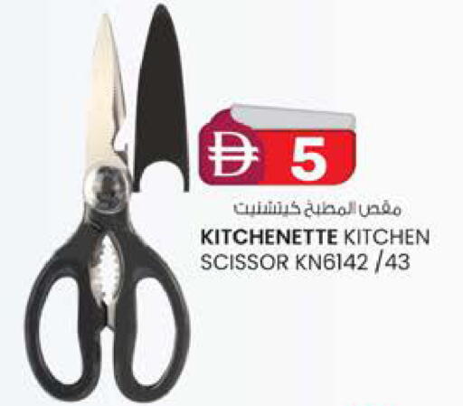 available at ك. الم. للتجارة in الإمارات العربية المتحدة , الامارات - الشارقة / عجمان