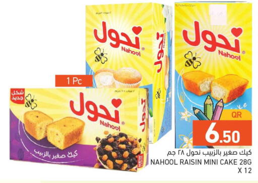 available at Aswaq Ramez in Qatar - Al Rayyan