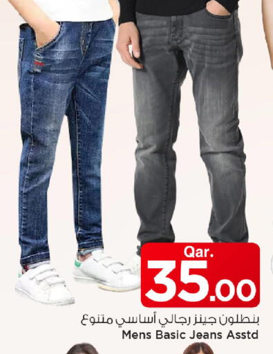 available at مارك & سيف in قطر - أم صلال