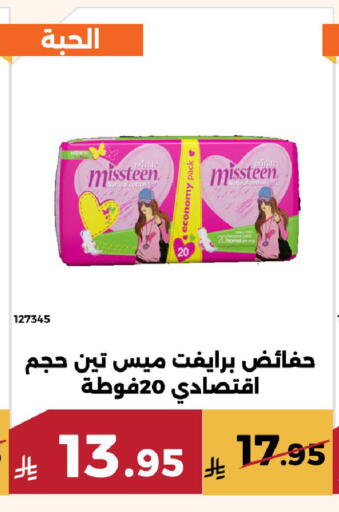 available at Forat Garden in KSA, Saudi Arabia, Saudi - Mecca